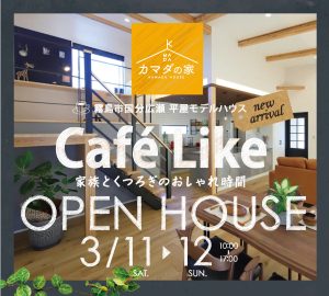 2023_03_08_鎌田建設_アイキャッチ