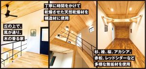 2023_0612_ウッドバンクデザイン_TOP