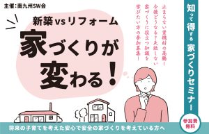 2023_0620_南九州SW会_アイキャッチ
