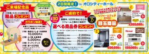 2023_0620_日本ガス_E-STYLE_TOP1