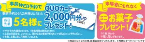 20240304_鹿児島県住宅供給公社_TOP2