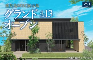 2024_0404_アイ工務店_TOP1